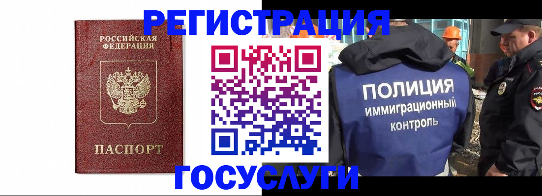 прописка для военкомата в Златоусте